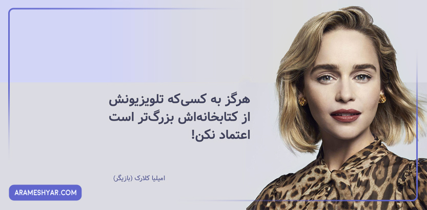 افراد مشهور تیپ شخصیتی ESFJ