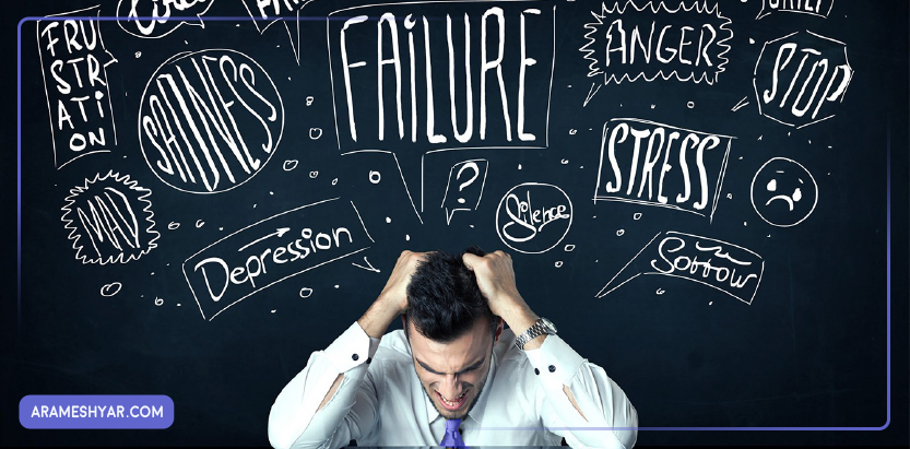 آیا ترسیدن از شکست یک اختلال روانی است؟